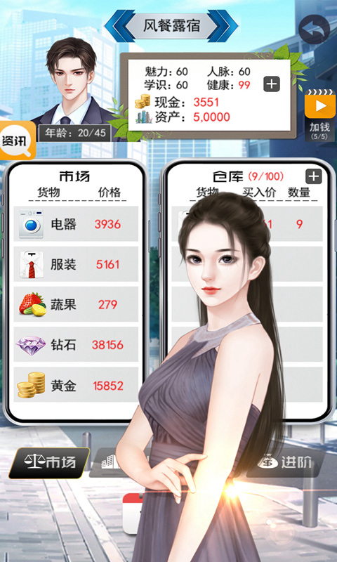 騰訊脫貧奔小康游戲手機(jī)版截圖1