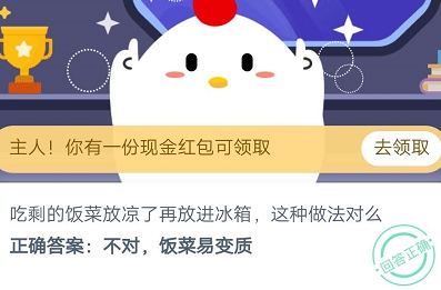成語首當(dāng)其沖是指沖在最前面嗎？螞蟻莊園今日答案10月17日