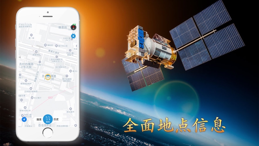 北斗地圖導(dǎo)航手機(jī)版下載正式版2020新版截圖1