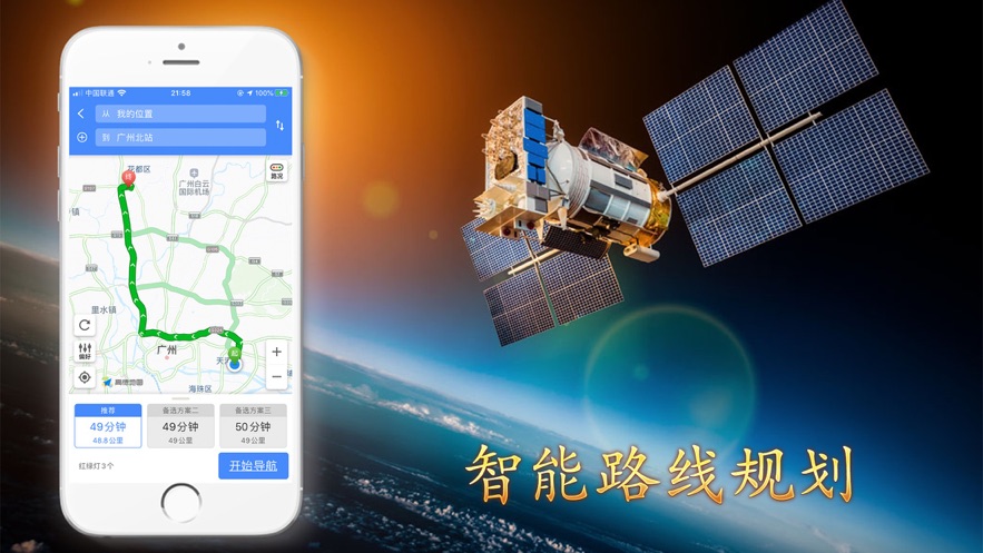 北斗地圖導(dǎo)航手機(jī)版下載正式版2020新版截圖3