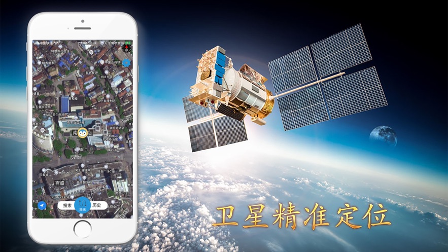 北斗地圖導(dǎo)航手機(jī)版下載正式版2020新版截圖4