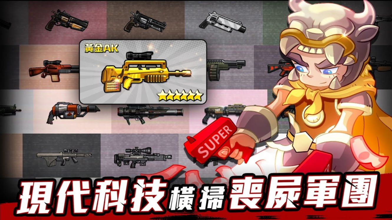 無雙彈頭手游版截圖2