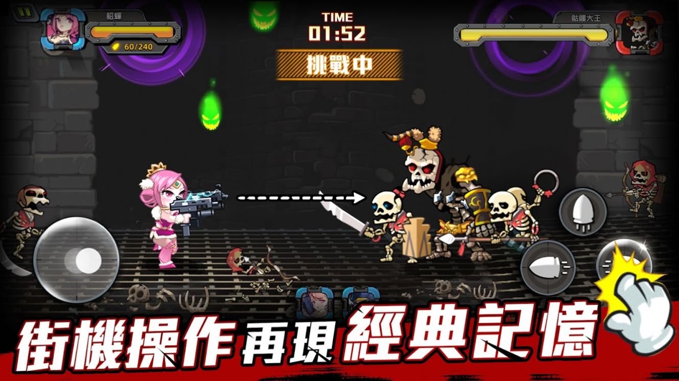 無雙彈頭手游版截圖4