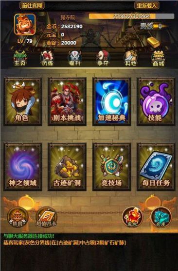 劍斬江湖手游版截圖2