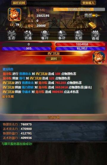 劍斬江湖手游版截圖4