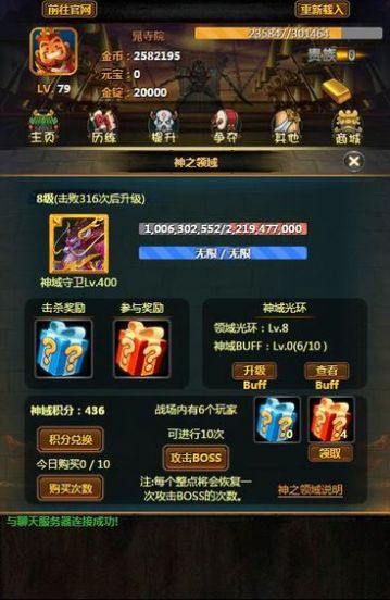 劍斬江湖手游版截圖1