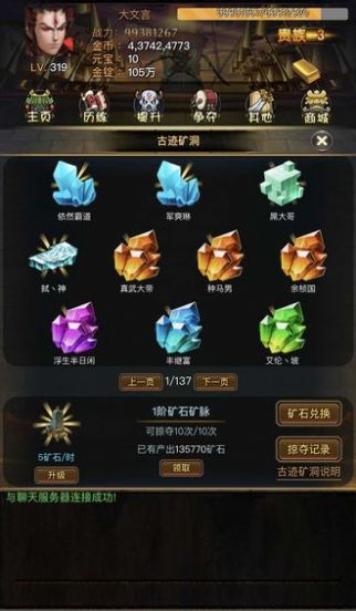 劍斬江湖手游版截圖3