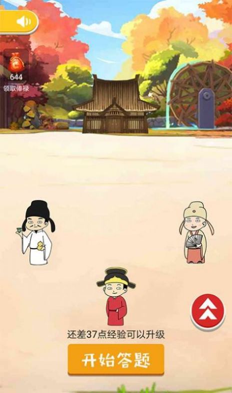 成語小答人紅包版安卓游戲截圖5