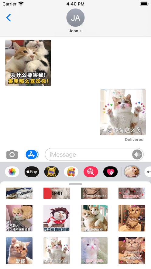 撩人小猫咪表情包app手机下载截图4: