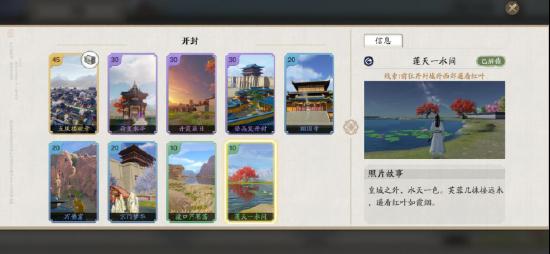 天涯明月刀手游圖鑒景勝攻略：圖鑒地理志任務(wù)以及位置分享