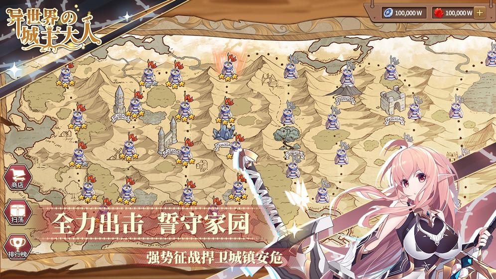 異世界的城主大人手游版截圖1