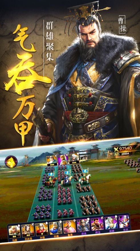宏圖三國傳手游安卓版截圖4