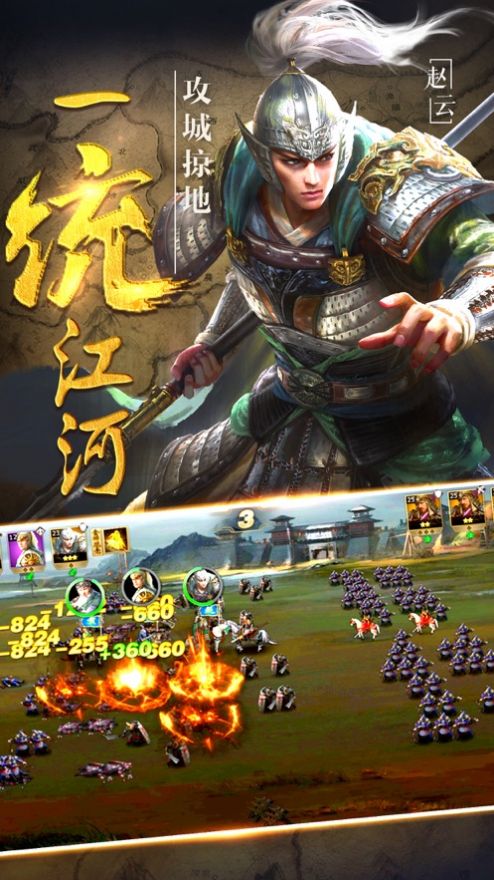 宏圖三國傳手游安卓版截圖3