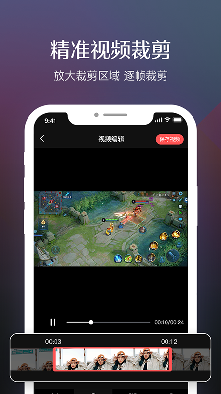 禹天錄屏高清APP軟件截圖3