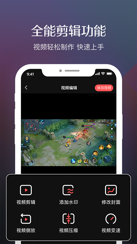 禹天錄屏高清APP軟件截圖4