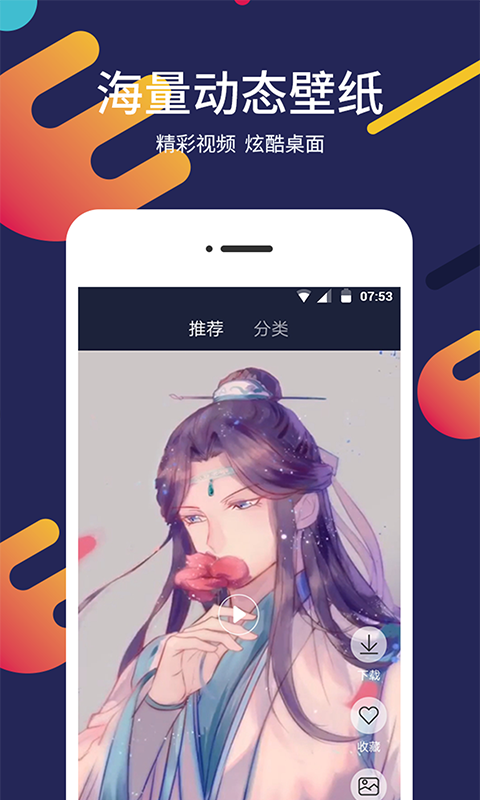 一鍵屏保壁紙app下載截圖3