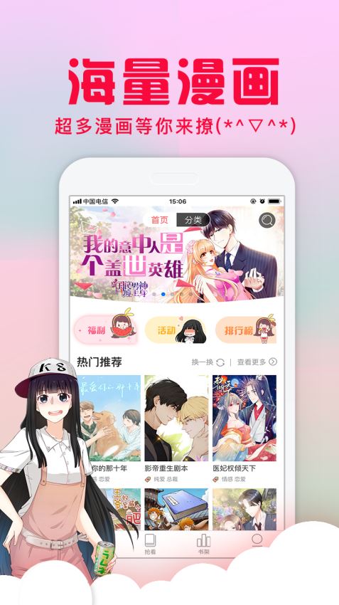 免费韩漫漫画大全(下拉式)App最新版本截图4: