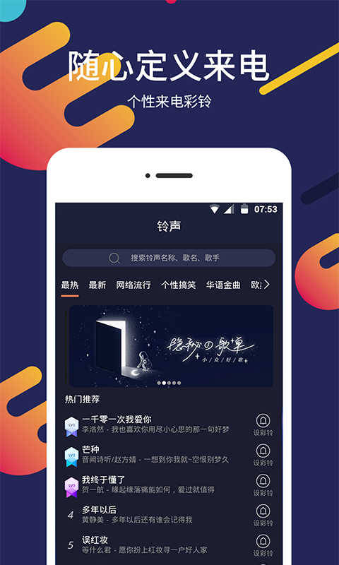 一鍵屏保壁紙app下載截圖2