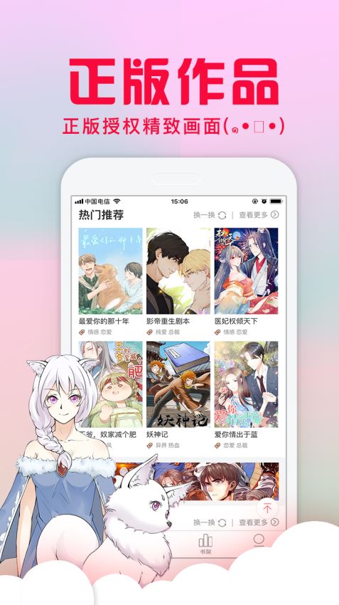 免费韩漫漫画大全(下拉式)App最新版本截图1: