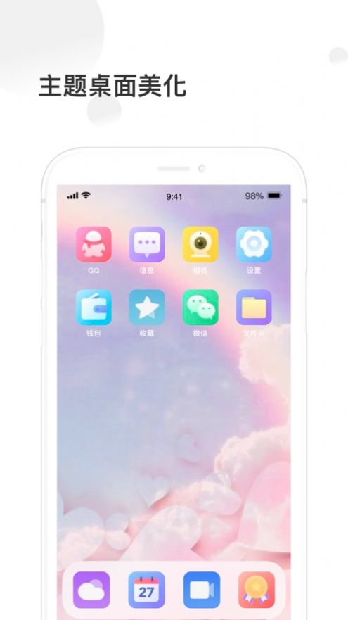 ios14捷徑換圖標(biāo)app手機(jī)版截圖1