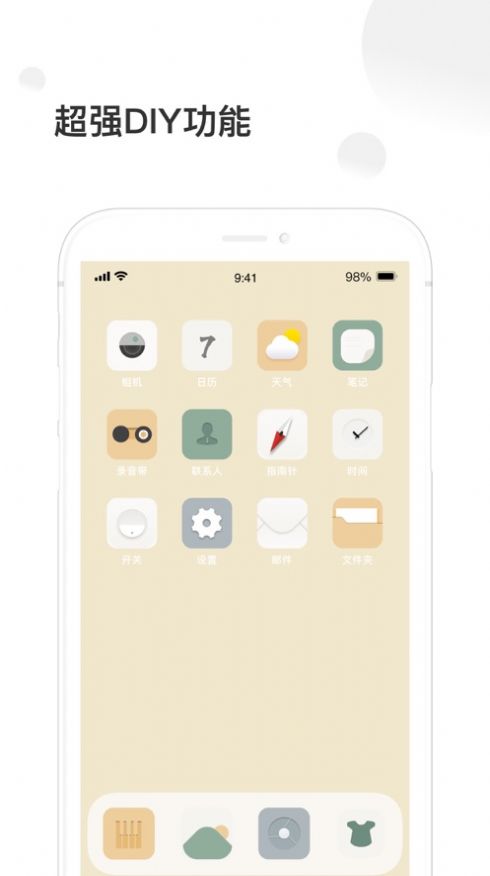 ios14捷徑換圖標(biāo)app手機(jī)版截圖5