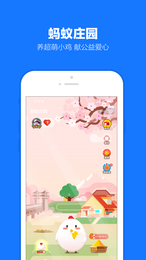 支付寶災(zāi)害事故e鍵通app下載版截圖6