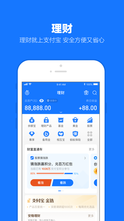 支付寶災(zāi)害事故e鍵通app下載版截圖2
