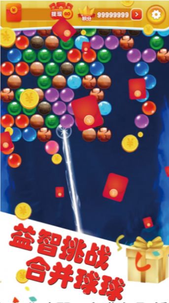 泡泡大亂斗紅包版游戲截圖3