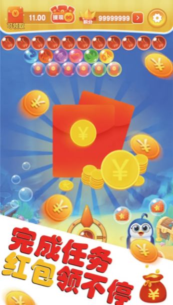 泡泡大亂斗紅包版游戲截圖2