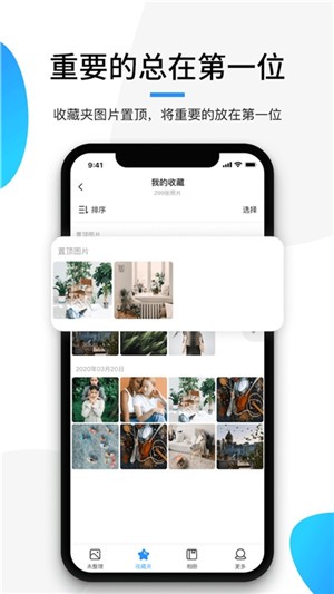 極簡相冊APP版截圖1