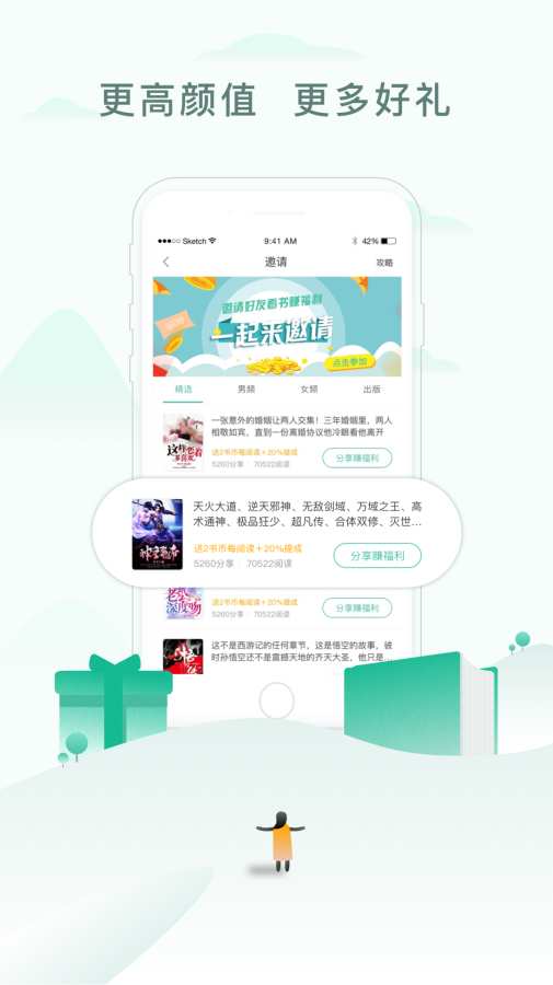 52書(shū)庫(kù)2021最新版APP下載截圖1