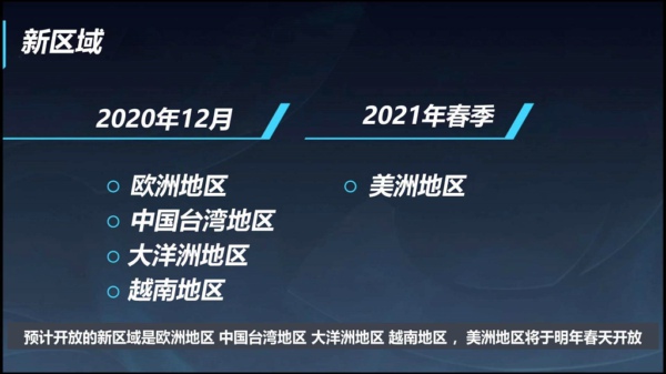 lol手游公測地區(qū)有哪些？英雄聯(lián)盟手游開放地區(qū)介紹