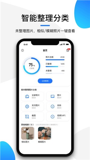 極簡相冊APP版截圖2