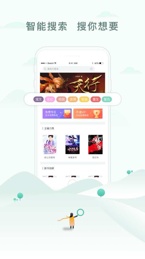 52書(shū)庫(kù)2021最新版APP下載截圖2