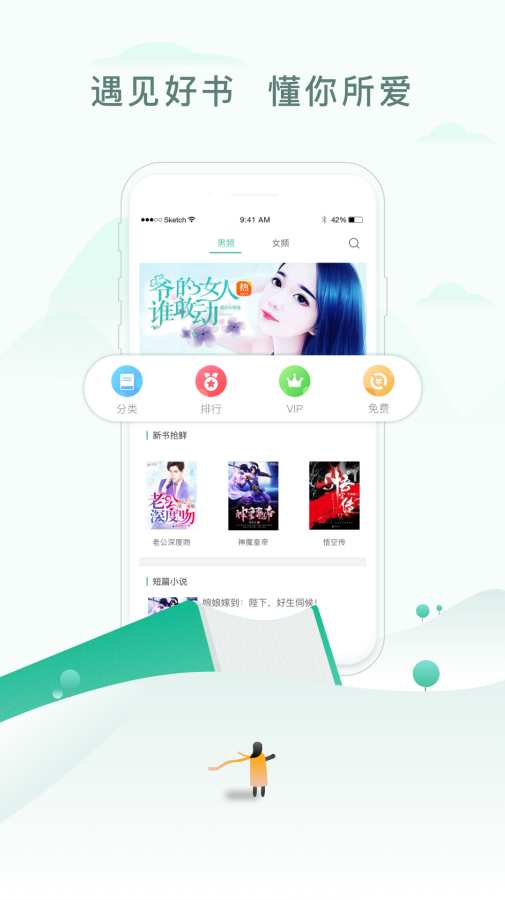 52書(shū)庫(kù)2021最新版APP下載截圖3