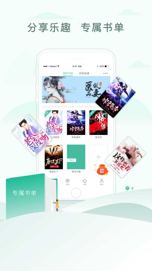 52書(shū)庫(kù)2021最新版APP下載截圖4