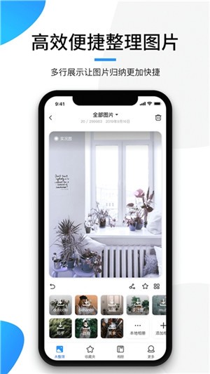 極簡相冊APP版截圖4