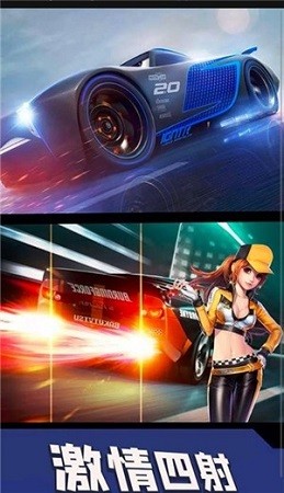 飛車我最強游戲紅包版截圖2