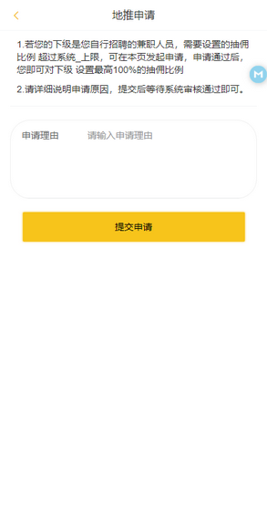 榮耀任務(wù)APP版截圖4