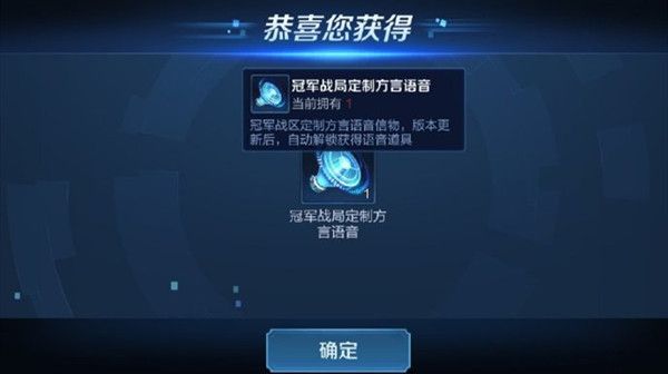 王者榮耀廣東好犀利語音包是什么？好犀利語音包領(lǐng)取方法
