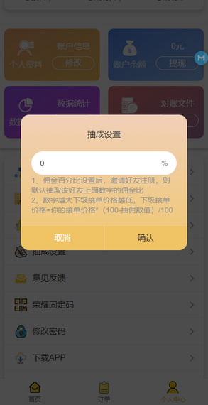 榮耀任務(wù)APP版截圖1