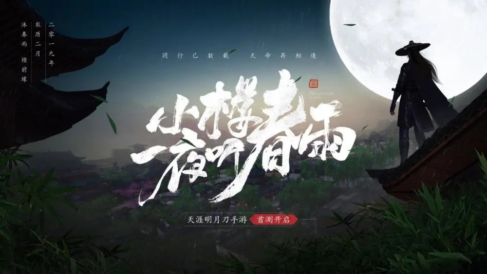 天涯明月刀手游太白瑯紋攻略：太白瑯紋搭配選擇推薦