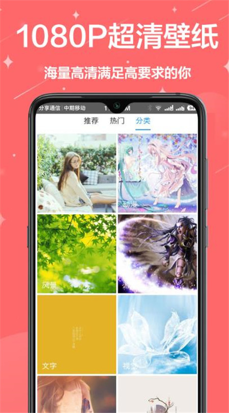 動(dòng)態(tài)壁紙吧app軟件版截圖1