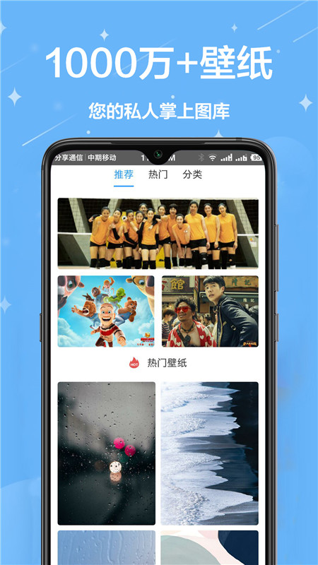 動(dòng)態(tài)壁紙吧app軟件版截圖4