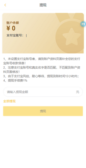 榮耀任務(wù)APP版截圖2
