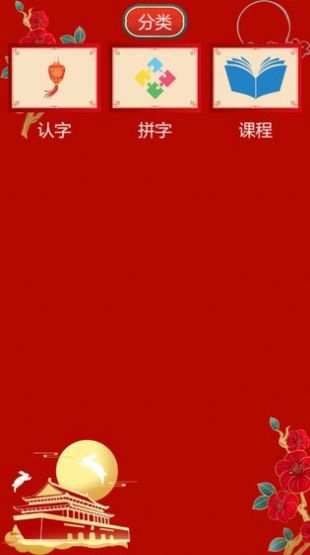 天天識(shí)漢字APP截圖3