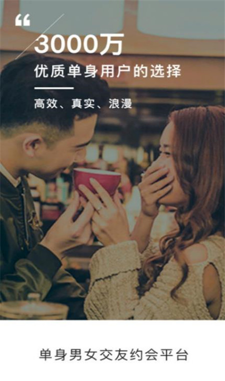 約會交友與你聊天軟件版app截圖1