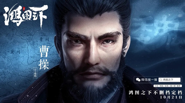 鴻圖之下10月21日不刪檔測(cè)試上線：預(yù)創(chuàng)建同盟會(huì)活動(dòng)開(kāi)啟