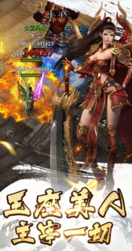 大秦亂世打金版手游版截圖1