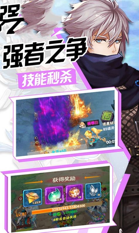 戰(zhàn)痕世界手游版截圖2